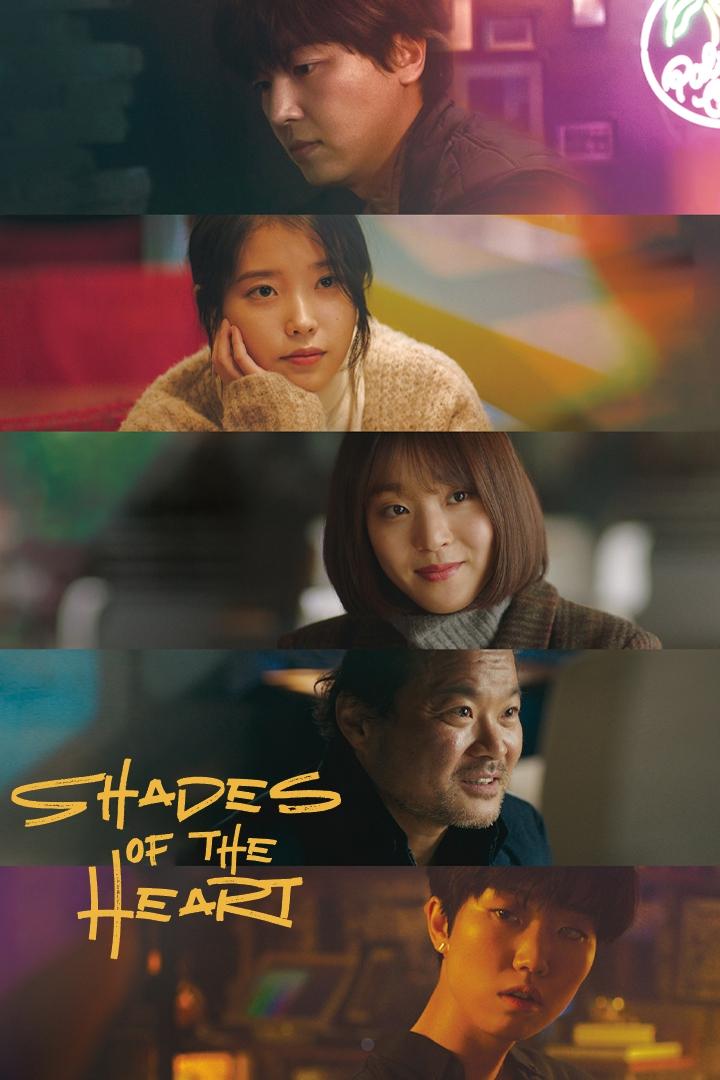 Сэтгэлийн Өнгө